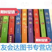 [二手9成新]诛仙(1-7册)+大结局[8本合售]/萧鼎著朝华出版社 9787229797618