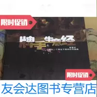 [二手9成新]牌手生意经/捕鲨王捕鲨王 9787798642879