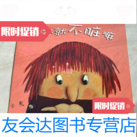 [二手9成新]根本就不脏嘛[德]万伽·欧尔特著;贾如译湖北美术出版社 9787228055522