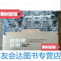 [二手9成新]底特律往事[美]比尔·弗拉斯科著,郭力译/中信出版社 9787508643052
