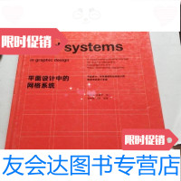 [二手9成新]平面设计中的网格系统:平面设计、字体排印和三维空间设计中的视觉传达设计手册 978712661309
