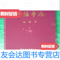 【二手9成新】贵阳市志地理志贵阳市志编纂委员会编贵州人民出版社 9787438661871