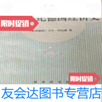 【二手9成新】二十世纪德国经济史/(德)哈达赫著扬绪译商务印书馆 9787126880701