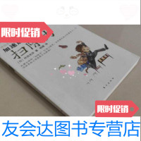 [二手9成新]加速成功的扫除力舛田光洋著/东方出版社 9787539168883