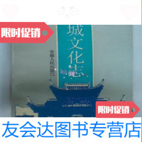 [二手9成新]桐城文化志/汪福来安徽人民出版社9787212007645