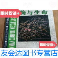 [二手9成新]酶与生命王贤舜安徽科学技术出版社 9787000369993
