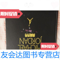 [二手9成新]典藏乔丹,行健公司尺码编辑部中国画报出版社9787802202726