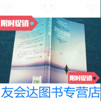 [二手9成新]灵性的觉醒:活出完美的自己 9787535460783