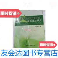 [二手9成新]中国茶叶出口贸易影响因素及其效应研究/许咏梅中国农业出版社 9787109133952