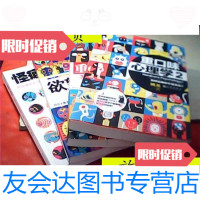 [二手9成新]《欲望心理学》《重口味心理学——怎样证明你不是神经病》《怪癖 9787228065964