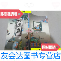 [二手9成新]忠肝义胆群英会/蔡志忠编绘三联书店 9787229918478