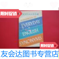 [二手9成新]<日用英文同义词手册/编委会外研社 9787229910958