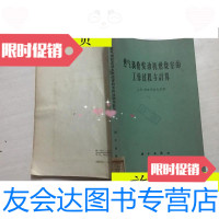 [二手9成新]燃气涡轮发动机燃烧室的工作过程与计算/米哈伊洛夫科学 9787117044985