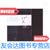 [二手9成新]清代科举制度考辩(续)/李世愉万卷出版公司 9787547021064