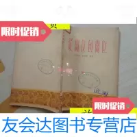 [二手9成新]从岗位到岗位/昆明军区政治部 9787229911771