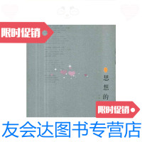 [二手9成新]思想的背影/王洪波青岛出版社 9787543647794