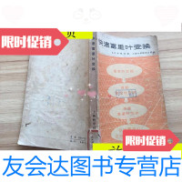 [二手9成新]快速傅里叶变换/布赖姆上海科学技术出版社 9787117045636