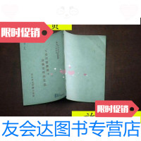 【二手9成新】工资问题概论与技术定额测定法/东北总工会办公室东北总工会办? 9787126798549