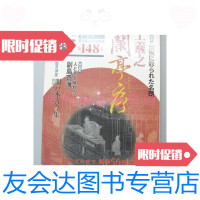 [二手9成新]特集《王羲之兰亭序》墨宝日本发行书中大量图片介绍刻本兰亭序 9787126770440