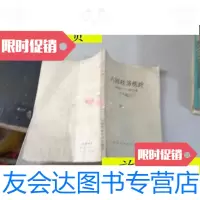 [二手9成新]六国经济统计1950-1973年/中国财政经济出版社 9787229903265