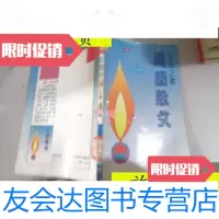 [二手9成新]罗兰散文生命之歌/罗兰著海天出版社 9787229903312