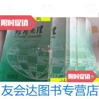 [二手9成新]经济地理1997第17卷第2期 9787229913702