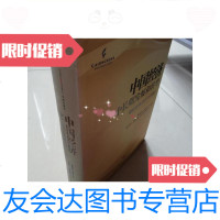 [二手9成新][实物拍图]中国经济中长期发展和转型精装/斯宾寒、林重庚? 9787508627717