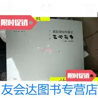 [二手9成新]《杭州有约喜迎G20:西泠印社早期社员作品展作品集》(8开精装? 9787126761837