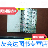 [二手9成新]清西陵览胜(有插图)/河北美术出版社河北美术出版社 9787126802256