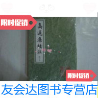 [二手9成新]高适集校注修订本(中国古典文学丛书)平装/高适上海古籍 9787126768966