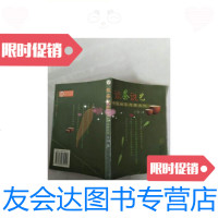 [二手9成新]谈茶说艺:中国的茶与茶文化/于川百花文艺出版社 9787530639191