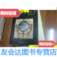 [二手9成新]易经形象预测学/邵伟华万国学术出版 9787229917318