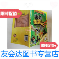 [二手9成新]小神龙探队科普系列漫画:怪鹅奇遇记/壹卡通动漫化学工业出? 9787122113337