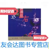 [二手9成新]天堂向左,深圳往右/慕容雪村作家出版社 9787506328845