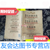 [二手9成新]诺贝尔文学奖文集(10卷)/[英]普吕多姆时代文艺出版社 9787538721751