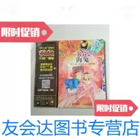 [二手9成新]小喇叭全介质童话故事系列·经典儿童故事·海兔(读精美绘本,听? 9787535383945
