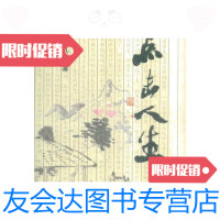 【二手9成新】点击人生/翁礼华经济科学出版社 9787505837836