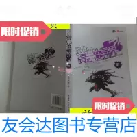 [二手9成新]貌似高手在异界2/高楼大厦著中国戏剧出版社 9787117044682