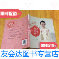 【二手9成新】Nancy爱美丽/郭云绫汕头大学出版社 9787811208986