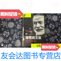 [二手9成新]海明威文集——死在午后/海明威上海译文出版社 9787532722709