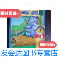 [二手9成新]小熊维尼:长鼻怪大冒(注音版)——迪士尼经典故事丛书/迪士 9787115136114
