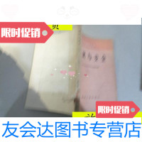 [二手9成新]通风与安全/四川矿业学院通风安全教研室编煤炭工业出版社 9787229916198