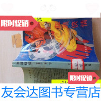 [二手9成新]血溅侠情下/诸葛红北岳文艺出版社 9787229917127