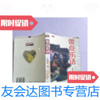 [二手9成新]零点乐话[实物图片,扉页有签字]/伍洲彤民族出版社 9787105038497