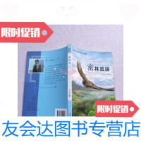 [二手9成新]动物小说名家系列--密林追踪[实物图片]/金曾豪著新蕾出版? 9787530757406