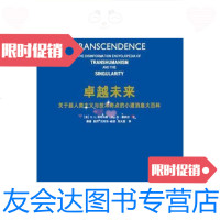 【二手9成新】未来：关于超人类主义与技术奇点的小道消息大百科/[美]R.? 9787513323734