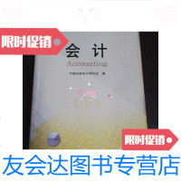 [二手9成新]2012年度注册会计师全国统一考试辅导教材:会计/中国注册会计师 9787509534557