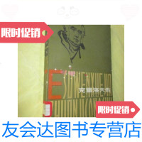 [二手9成新]克雷洛夫传--俄苏文学家传记丛书/(苏)尼·斯捷潘诺夫黑龙江? 9787654125746