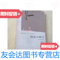 【二手9成新】借鉴与探讨（外国文学部分）--十月丛书/施咸荣北京十月文艺出? 9787654125672