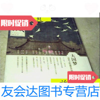 [二手9成新]紫禁城(大国梦历史上的盛世中国)2014.10月/故宫博物院故宫? 9787280019835